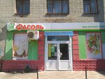Fasol' (ulitsa Tukhachevskogo, 15), grocery