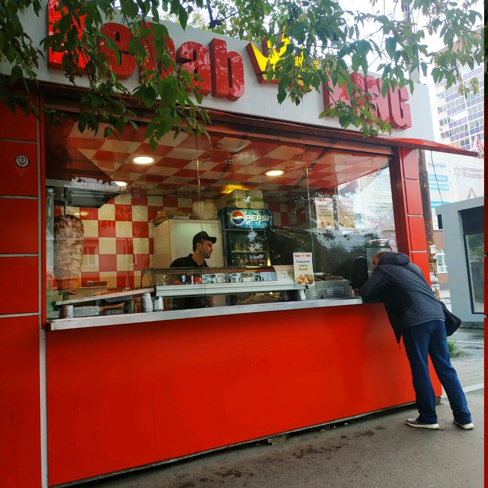 Fast food Kebab King, Yekaterinburg, photo