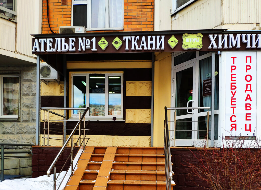 Магазин Ткани В Красногорске