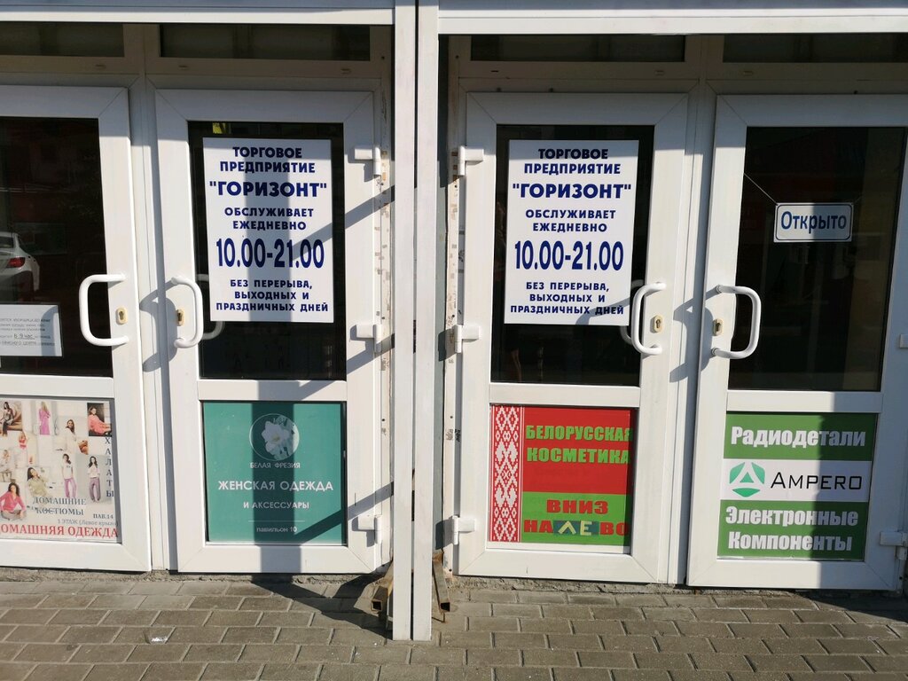 Shopping mall Горизонт, Mytischi, photo