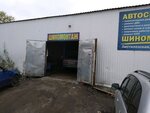 Nord (mikrorayon Pervykh Pyatiletok, Partizanskaya ulitsa, 31с4), servicio de coches, centro de reparación de automóviles