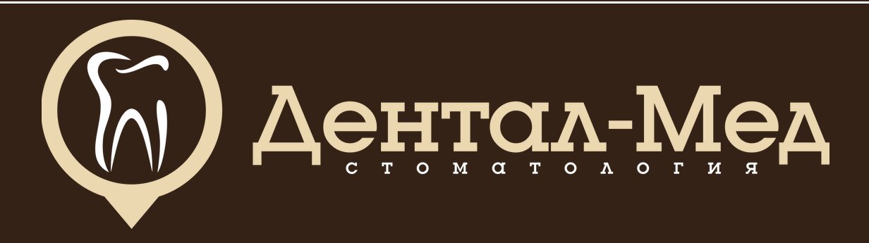 Дентал-мед