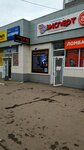 Фото 1 Сервисный центр в Эксперте