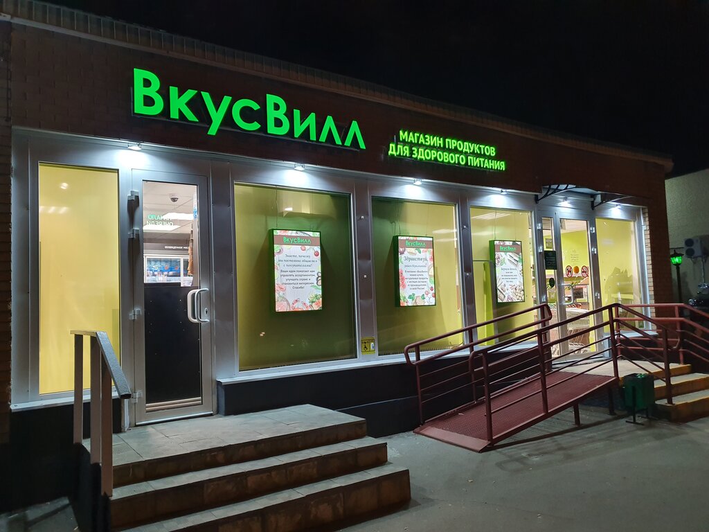 Ул Юных Ленинцев Магазины