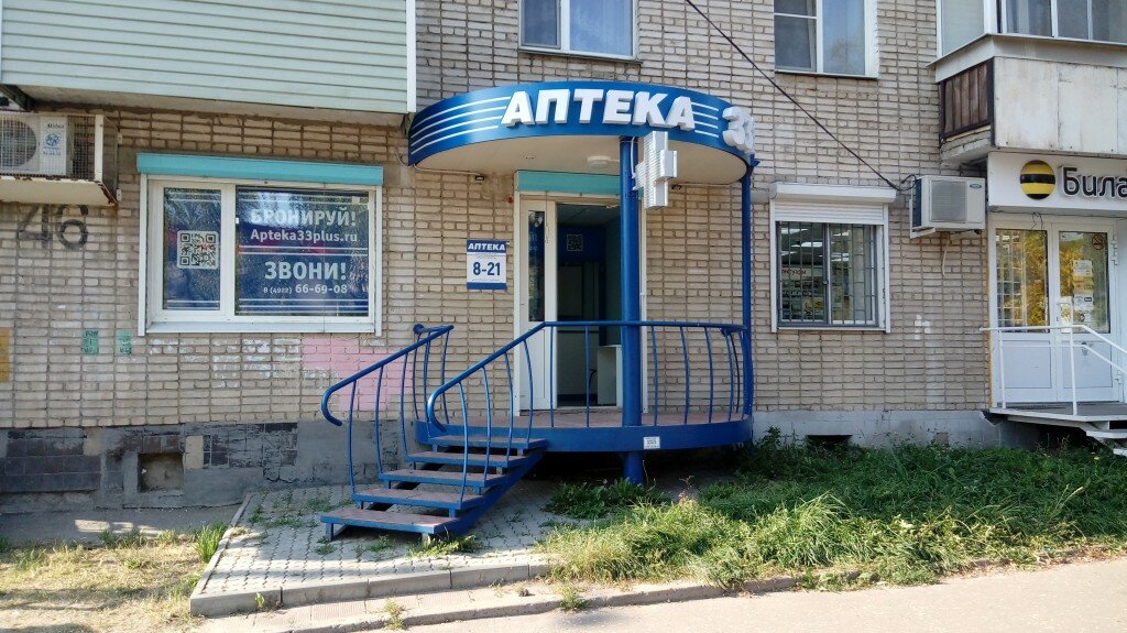 Птс плюс владимир