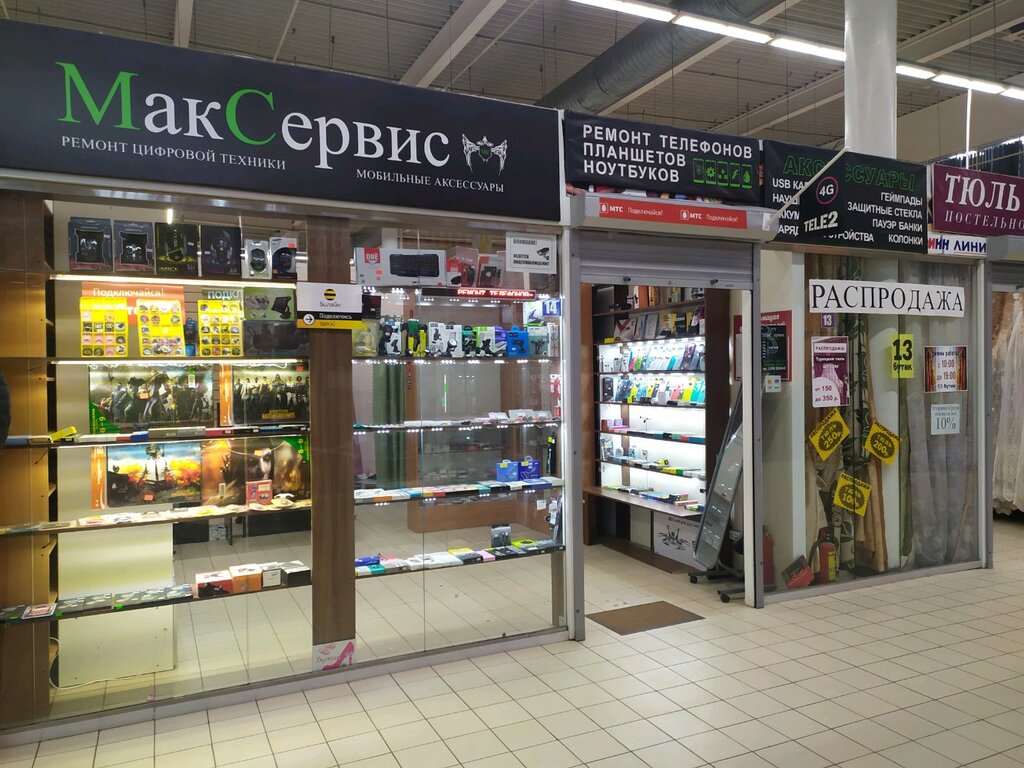 Phone repair МакСервис, Tula Oblast, photo