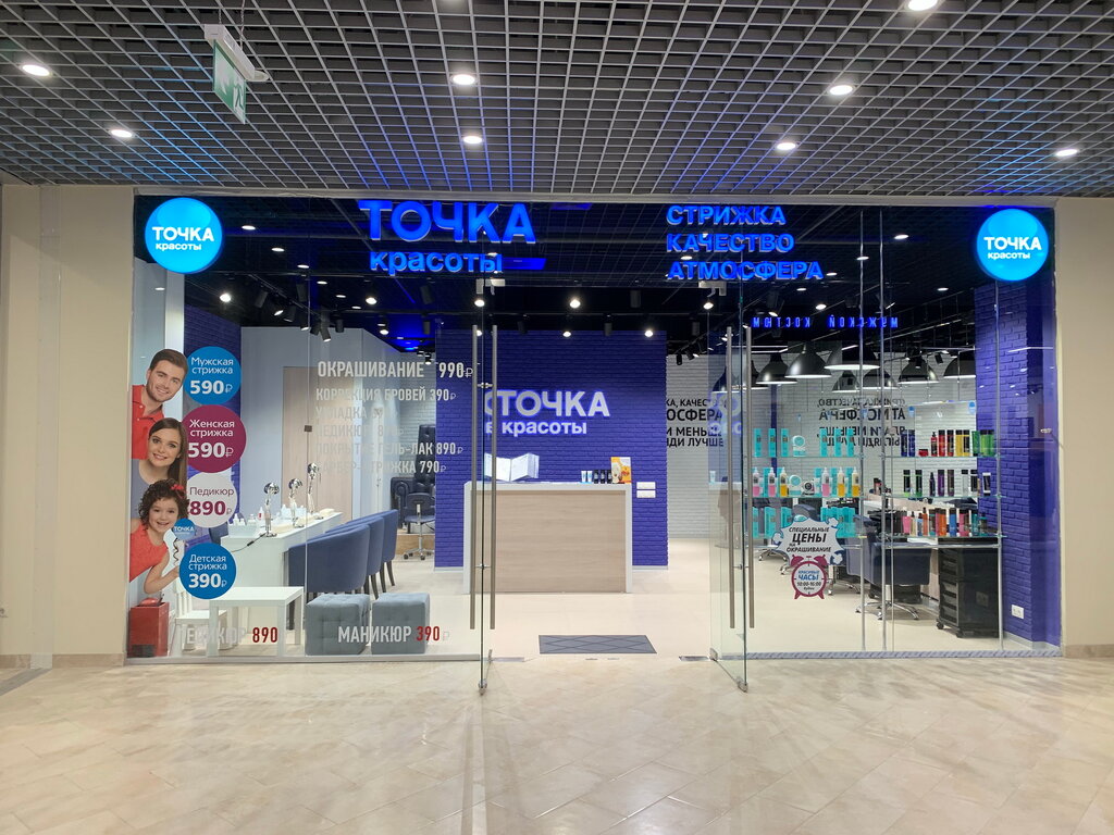 Точка красоты кировоградская ул 14 фото