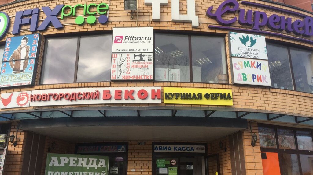 Спортивный Магазин В Щелково