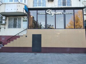 Дуэт (Makhachkala, Petra I Avenue, 129) ، صالون تجميل