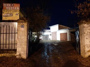 ورشة لتصليح السيارات Сервис Эконом ، ، صورة