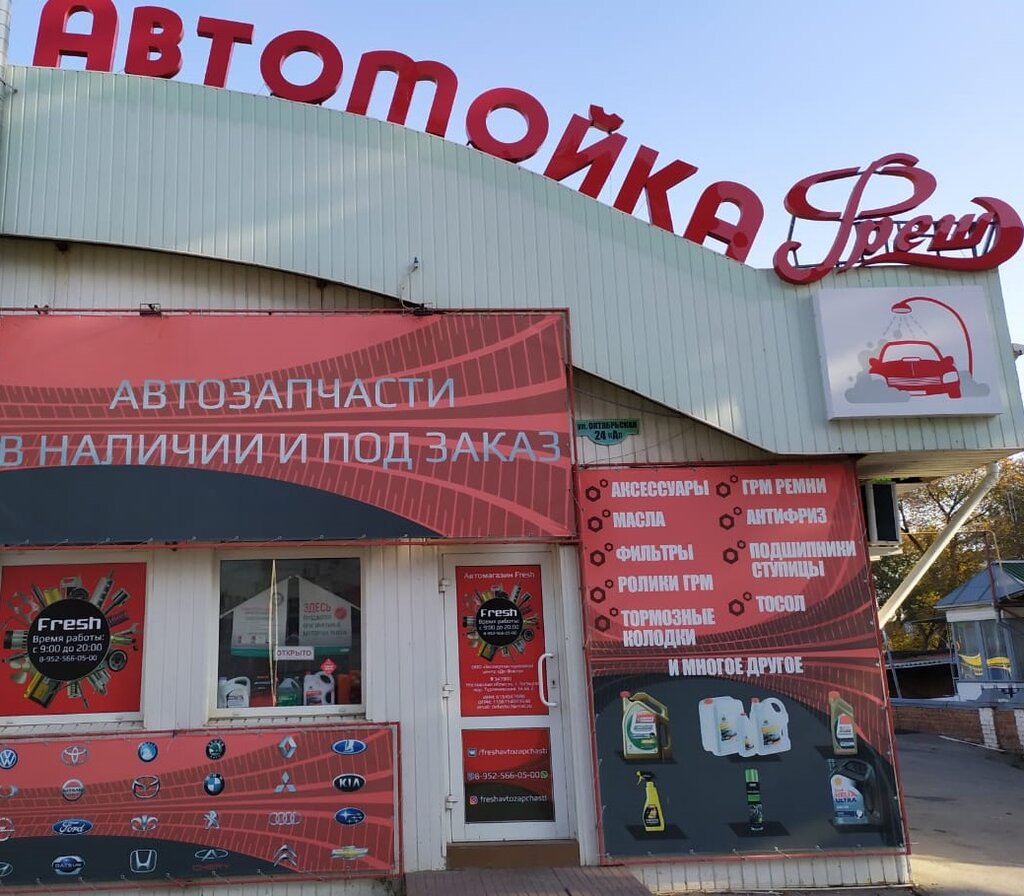 Магазин Одежды Таганрог Б У Октябрьская Площадь