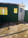 ВЦМ-Ульяновск (Portovaya ulitsa, 9) ، شراء الخردة المعدنية