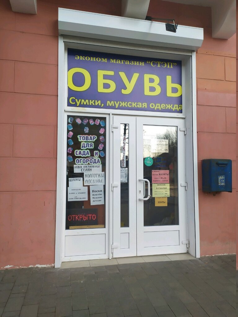Магазин 24 Тула
