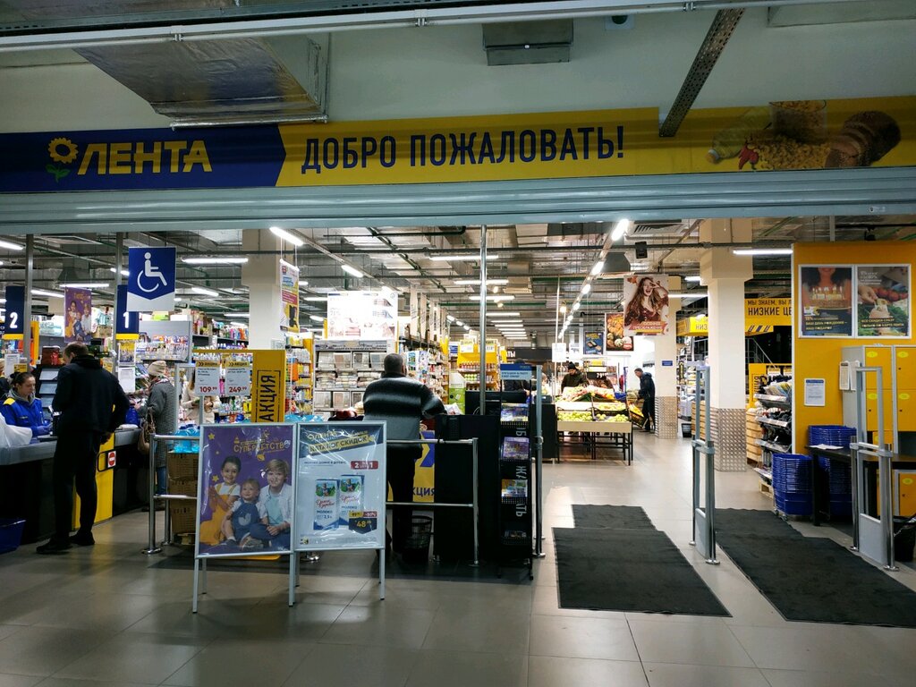 Supermarket Super Lenta, Yekaterinburq, foto