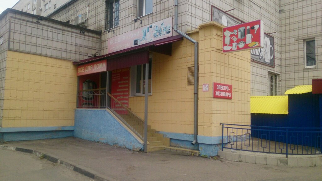 Товары Для Дома Магазин Ульяновск