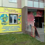 Золотой ключик (ulitsa Aleksandra Shmakova, 33), toys and games