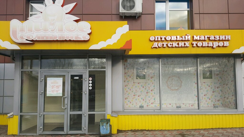 Детский Интернет Магазин Тагил