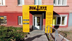 Pt Lombard Skrynya (Lotna vulytsia, 9) ، متجر الرهونات