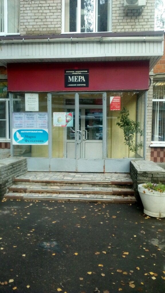 Комиссионный Магазин Н Новгорода
