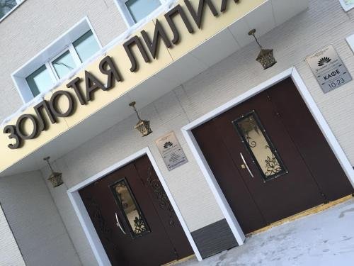 Фото Золотая Лилия