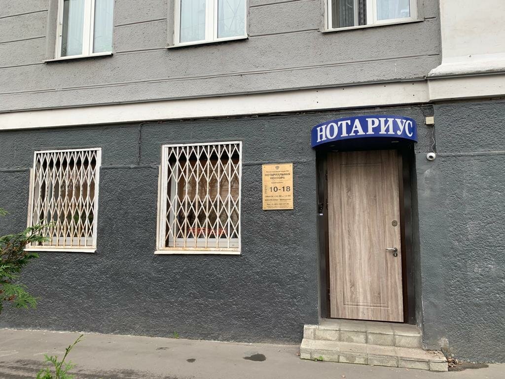 Нотариусы города москвы