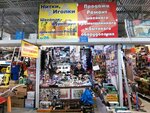 Фирма по ремонту швейного оборудования (Gusinobrodskoye shosse, 31/3) ، لوازم الفن والحرف