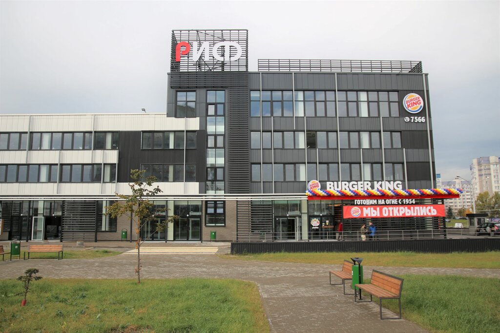 Быстрое питание Burger King, Минск, фото