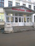 Respublikansky Tsentr po profilaktike i borbe so SPIDom i infektsionnymi zabolevaniyami Ministerstva zdravookhraneniya Respubliki Tatarstan (Nikolay Ershov Street, 65), centro de prevención del sida