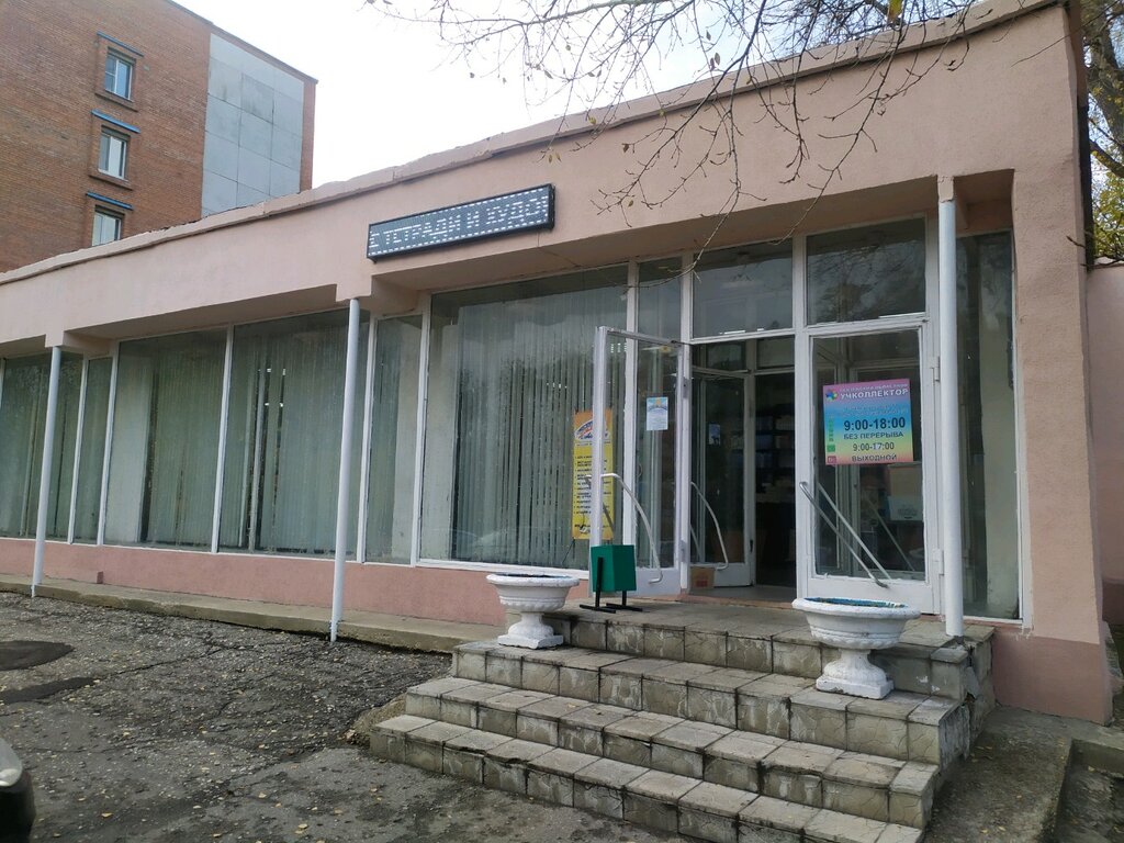 Papelería Penzensky Uchebny kollektor, , foto