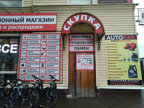 Скупка авто в брянске