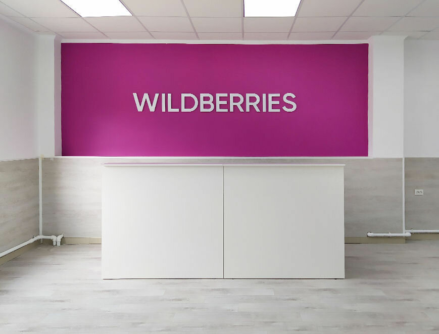 Пункт выдачи Wildberries.kz, Конаев, фото