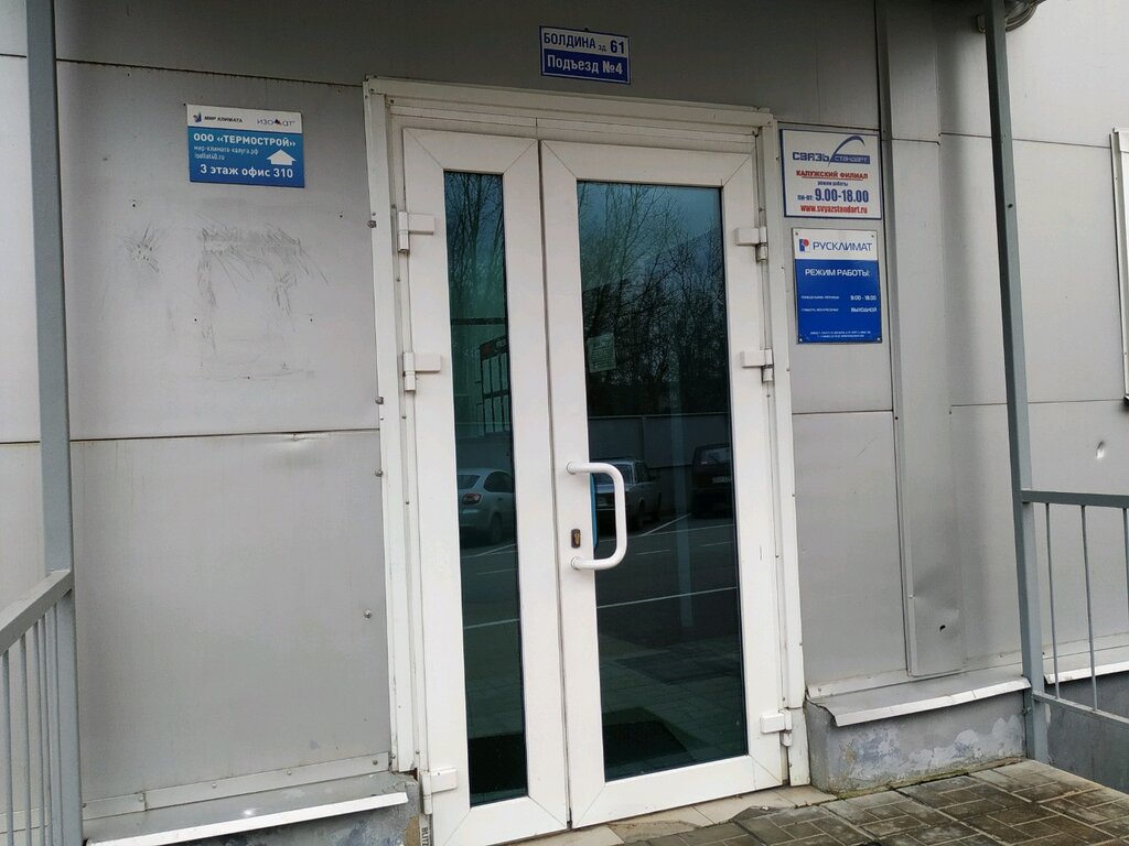 Калуга болдина 87 карта