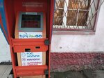 Pay-GO (Republic of Daghestan, Makhachkala, Gagarina Street), terminal de pago