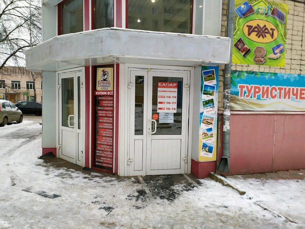 Магазин Базар Киров