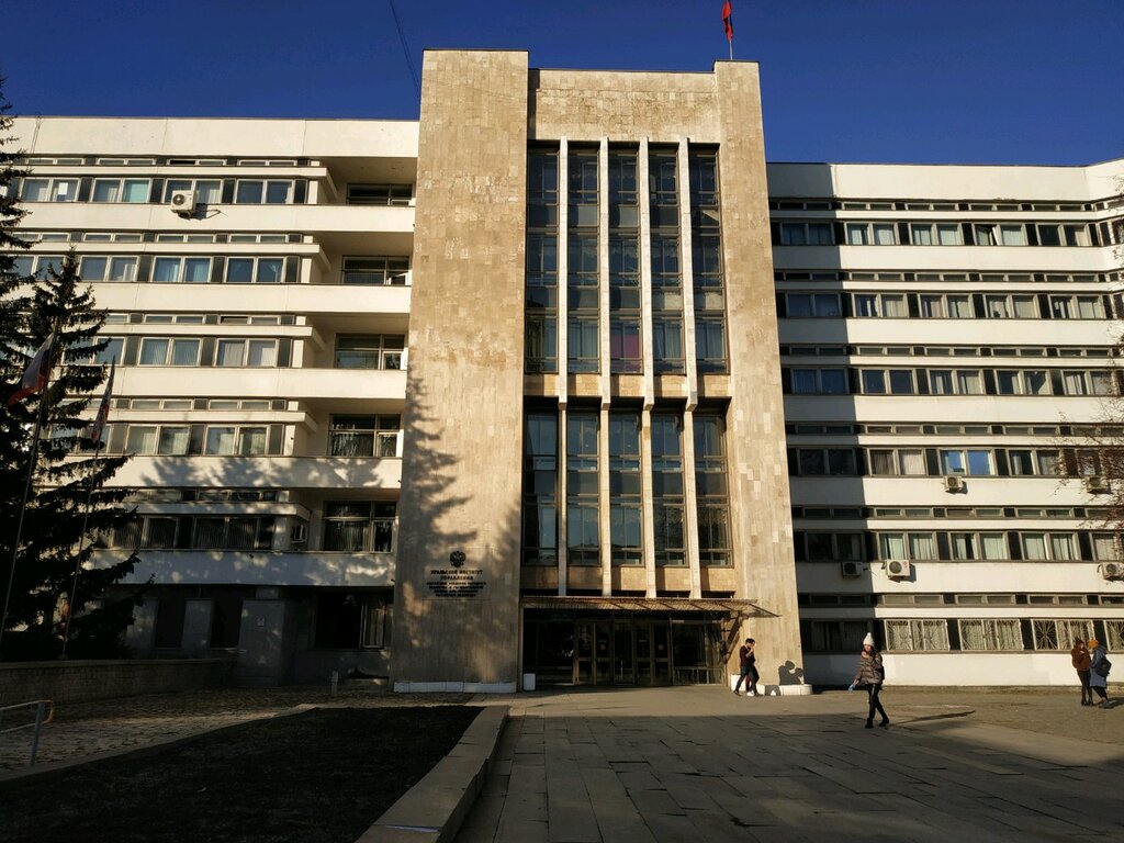 Автомобильный институт екатеринбург