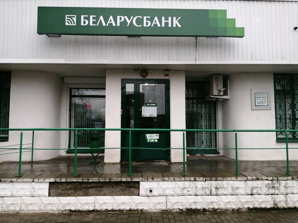 Беларусбанк обмен валют могилев начальная цена биткоина к рублю