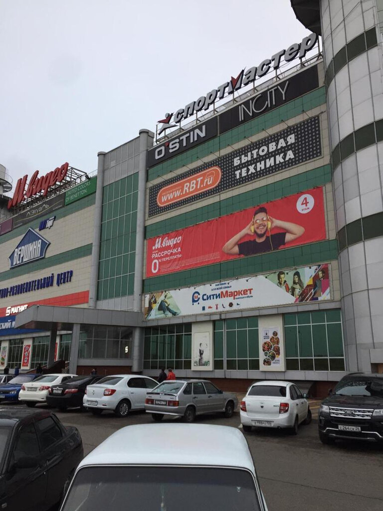 Магазин Спортмастер В Таганроге