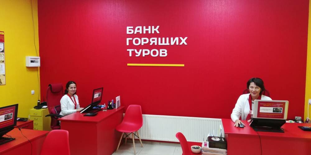 Банк Горящих Туров На Новый Год