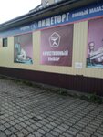 Продукты (posyolok Tonshalovo, Rabochaya Street, 15), grocery