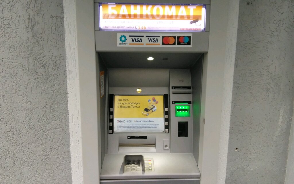 Карта белагропромбанк в каких банкоматах без комиссии можно снять деньги