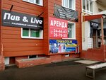 Магазин алкогольной и безалкогольной продукции Пив&Live (Belyayevskaya ulitsa, 15) ، حانة، بار