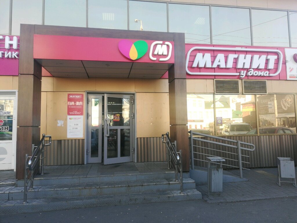 Магазин продуктов Магнит, Томск, фото