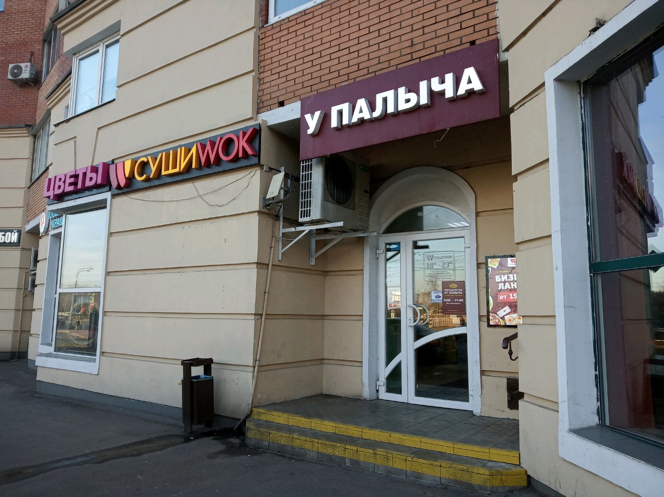 Суши вок москва бизнес ланч фото 114
