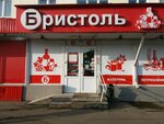 Bristol' (Lezhnevskaya Street, 142), alcoholic beverages