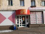 Yanta (Akademicheskaya ulitsa, 2А), grocery