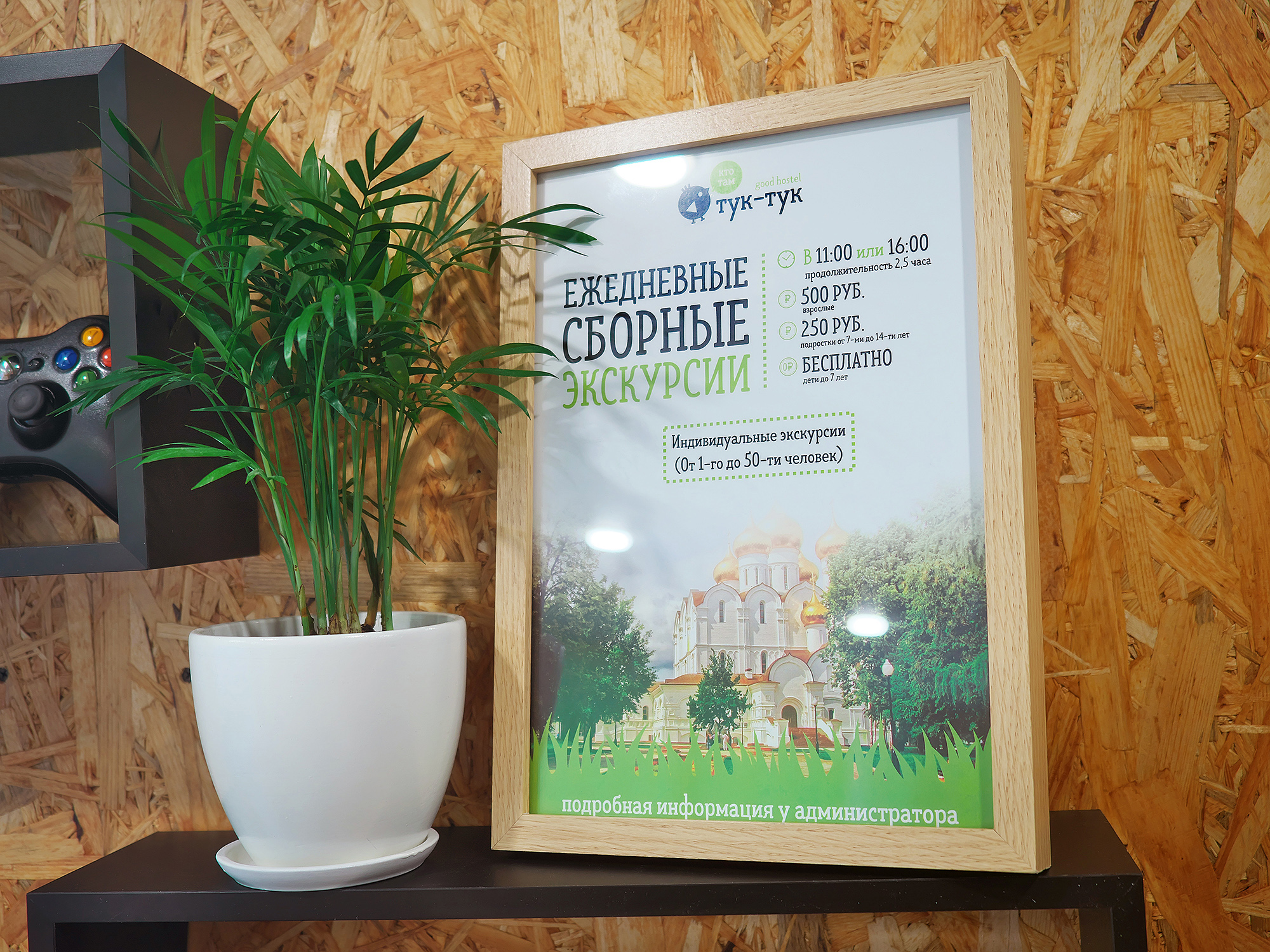 Фото отеля 3