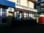 Ботевград (Lenina Street, 33), bakery
