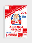 МаминаКухня (Prikubanskiy City administrative district, Muzykalny mikrorayon, ulitsa imeni S.V. Rakhmaninova, 33), food and lunch delivery