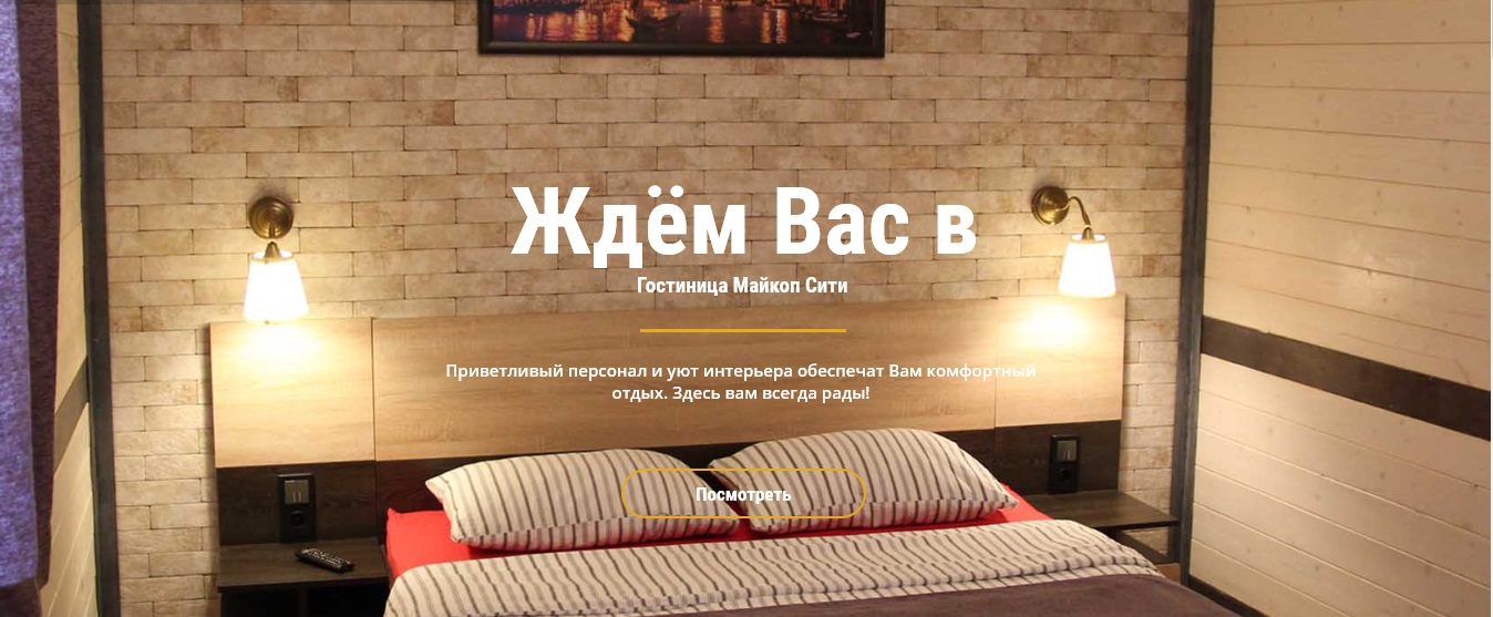 Фото Майкоп Сити by Воля