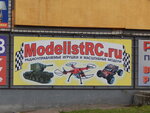 ModelistRC (pereulok Pilotov, 2) ، مجسمات التحكم عن بعد والثابتة